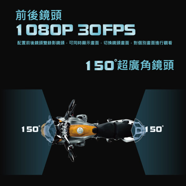 DV8322前後雙錄機車行車紀錄器：圖片 8