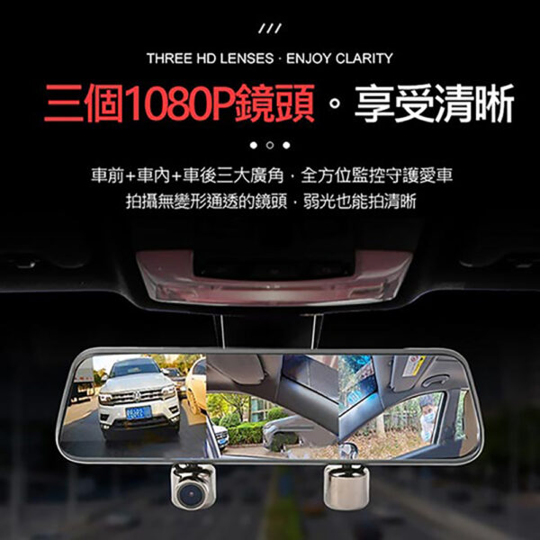 10吋三鏡頭GPS 汽車行車紀錄器：圖片 4