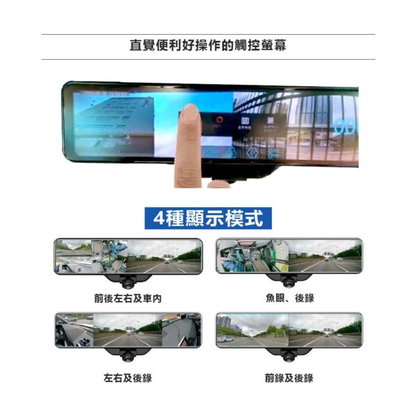 12吋GPS環景 雙鏡頭汽車行車紀錄器：圖片 2