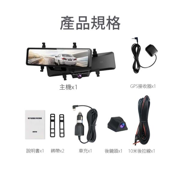12吋GPS環景 雙鏡頭汽車行車紀錄器：圖片 5