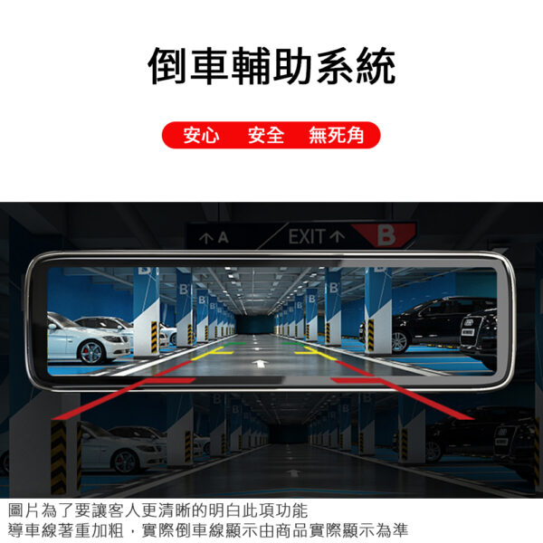12吋GPS四鏡頭 汽車行車紀錄器：圖片 2
