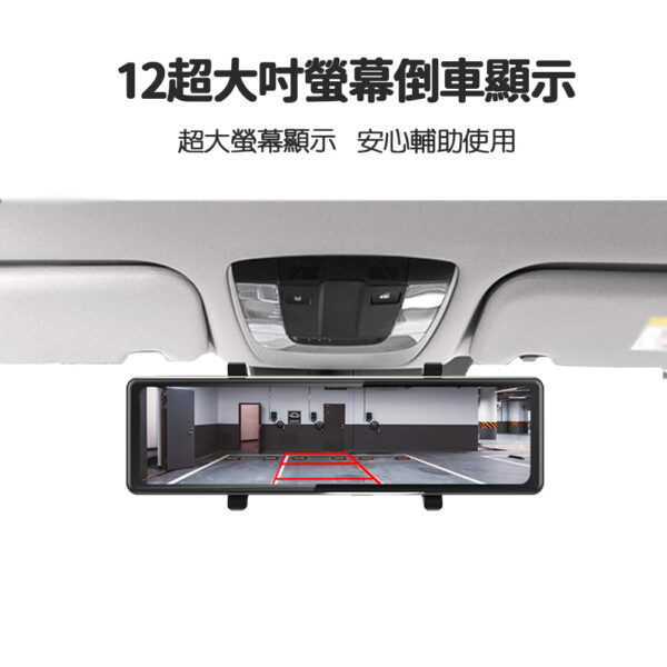 12吋BSD 雙鏡頭汽車行車紀錄器：圖片 3