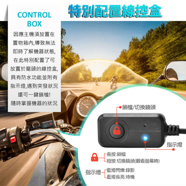 DV188 2K+2K 前後雙錄 機車行車紀錄器：圖片 2