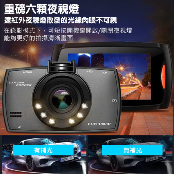 G30 單鏡頭汽車行車紀錄器：圖片 4