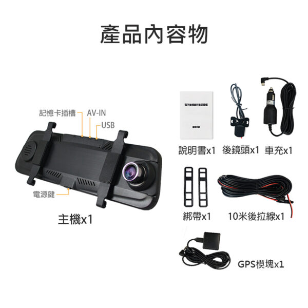 10吋GPS 雙鏡頭汽車行車紀錄器：圖片 5