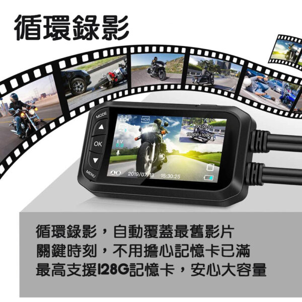 DV128WIFI 前後雙錄機車行車紀錄器：圖片 2