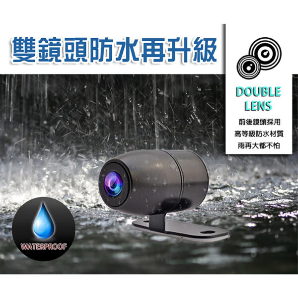 DV128WIFI 前後雙錄機車行車紀錄器：圖片 3