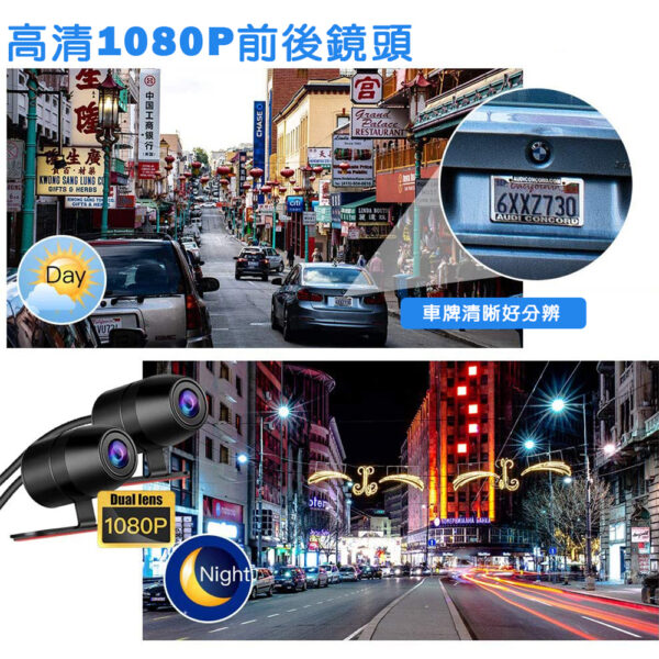 DV128WIFI 前後雙錄機車行車紀錄器：圖片 4