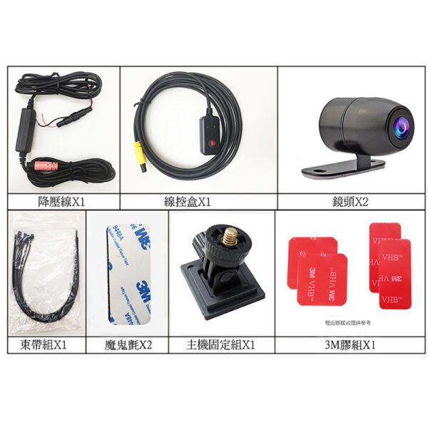 DV128WIFI 前後雙錄機車行車紀錄器：圖片 5