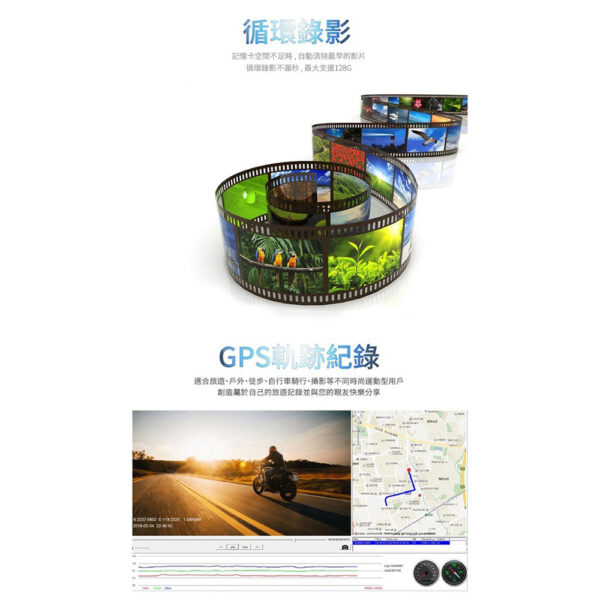 DV688GPS 前後雙錄 機車行車紀錄器：圖片 5