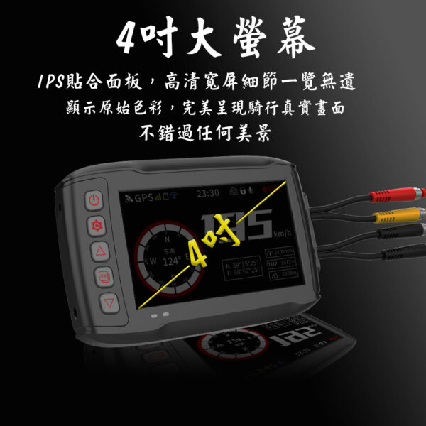 DV8322前後雙錄機車行車紀錄器：圖片 2