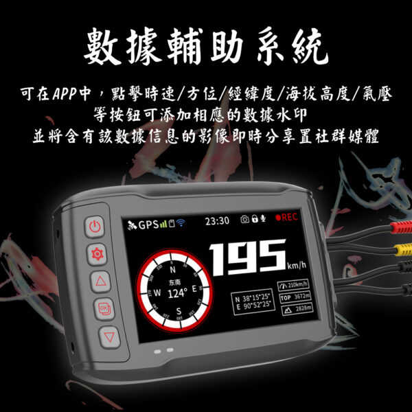 DV8322前後雙錄機車行車紀錄器：圖片 4