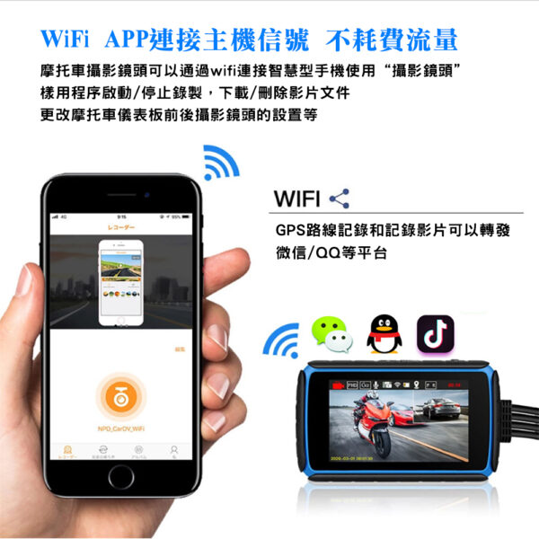 DV988 前後雙錄 機車行車紀錄器：圖片 2