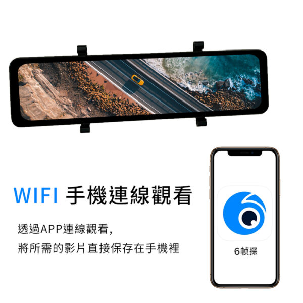 12吋 WIFI 雙鏡頭汽車行車紀錄器：圖片 4