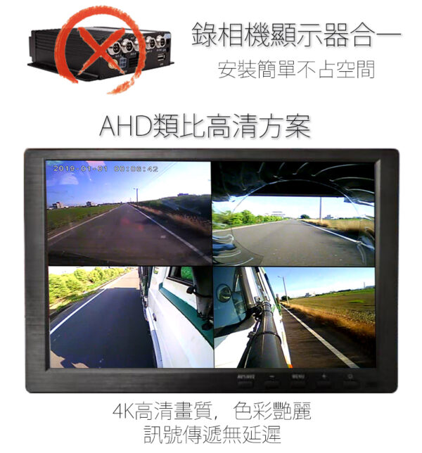 11吋大貨車四鏡頭 行車紀錄器：圖片 5