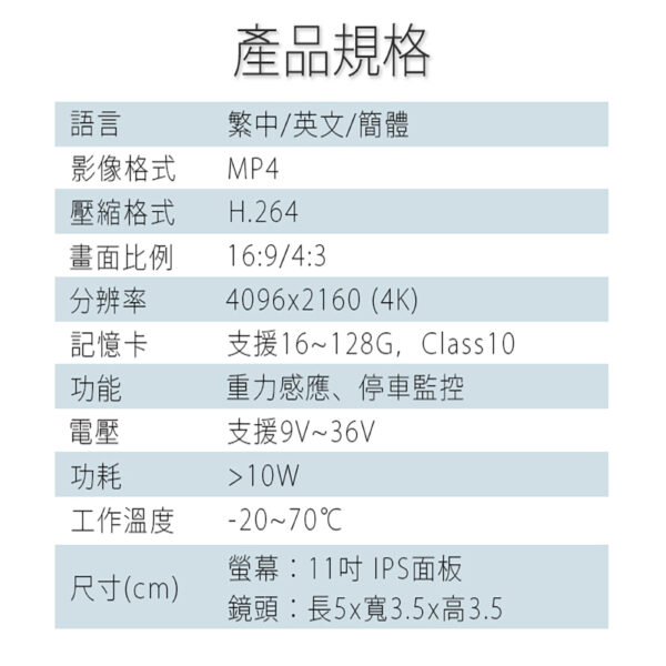 11吋大貨車四鏡頭 行車紀錄器：圖片 6