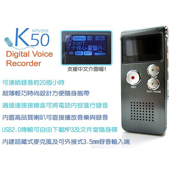 K50 內建8G隨身錄音筆：圖片 2