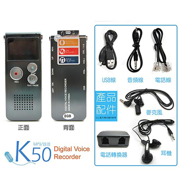 K50 內建8G隨身錄音筆：圖片 5