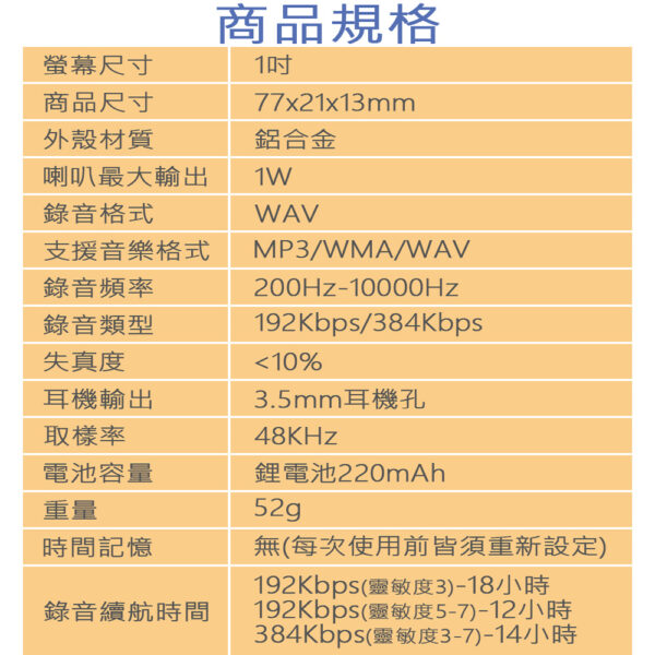 K60 微型小巧錄音筆：圖片 7