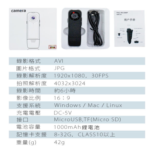 Ai3 1080P隨身錄影機：圖片 5