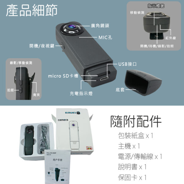 Ai3 1080P隨身錄影機：圖片 4