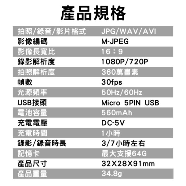 L9-1080P夜視針孔磁吸微型攝影機：圖片 5