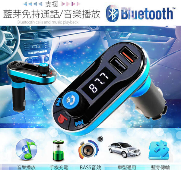 車用藍芽MP3播放器：圖片 2