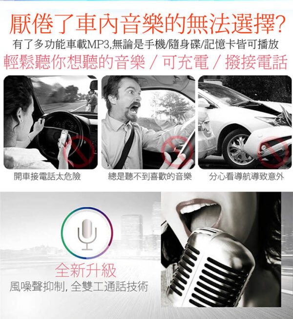 車用藍芽MP3播放器：圖片 3