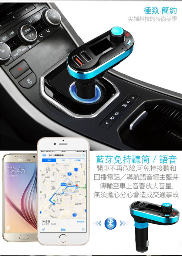 車用藍芽MP3播放器：圖片 4