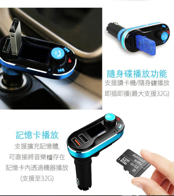 車用藍芽MP3播放器：圖片 6