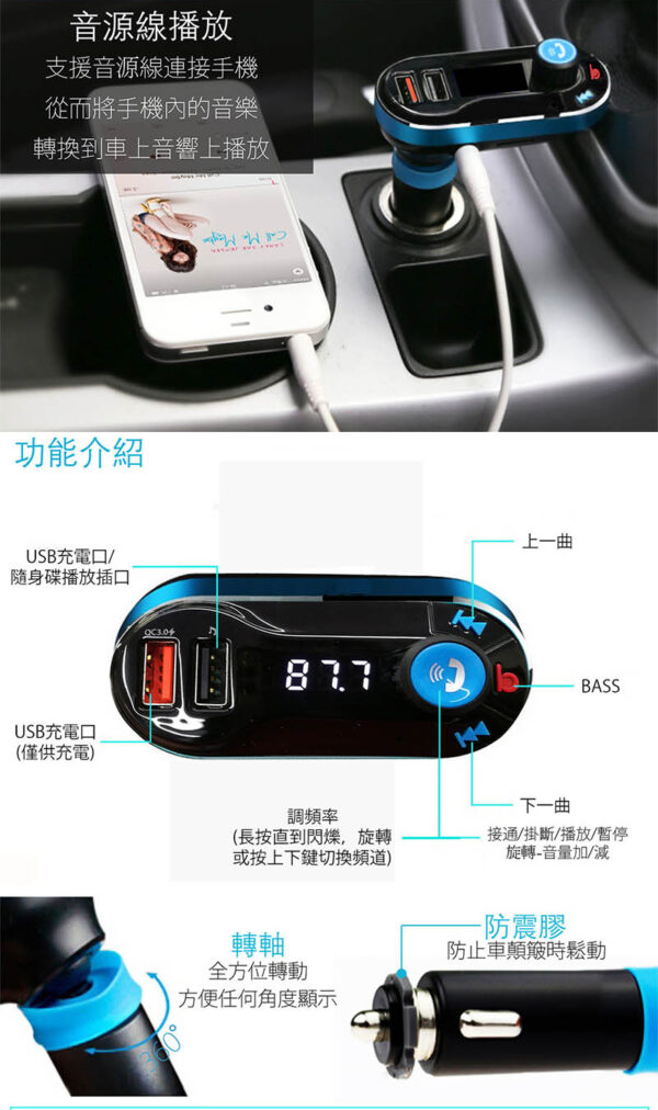 車用藍芽MP3播放器：圖片 7