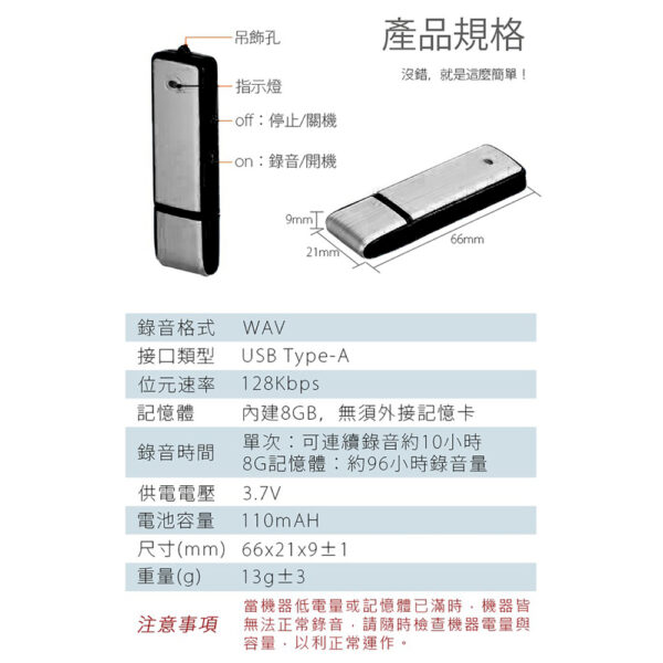 T10 隨身碟型錄音筆：圖片 5