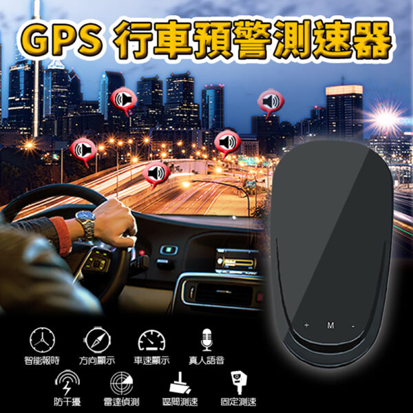 新GPS測速器：圖片 2