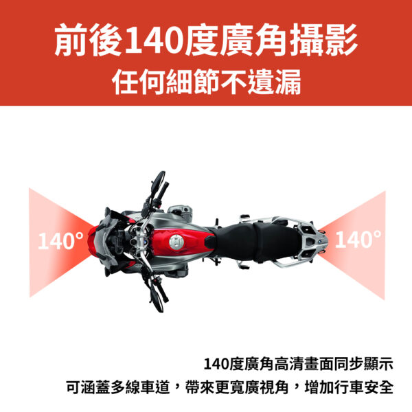 MS58 機車雙鏡頭紀錄器：圖片 6