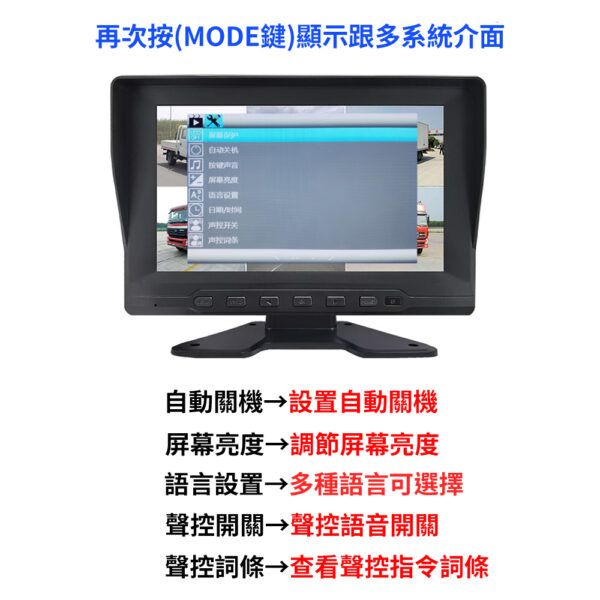 10吋 六鏡大貨車：圖片 9