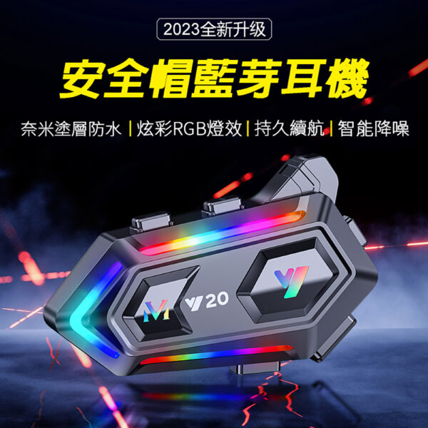 Y20 藍芽5.3安全帽耳機：圖片 2