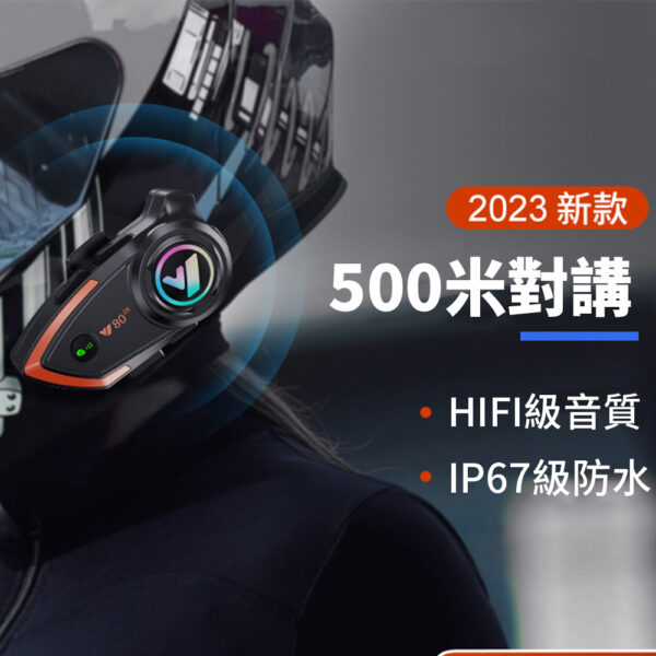 Y80 藍芽5.0安全帽耳機：圖片 2