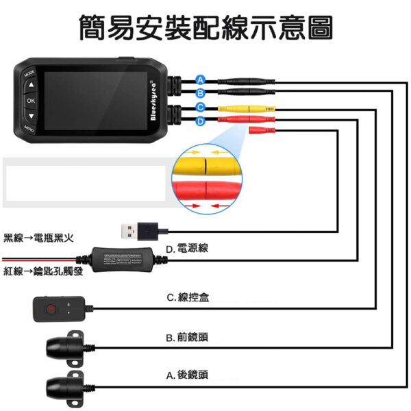 DV124 WIFI 前後雙錄 機車行車紀錄器：圖片 10
