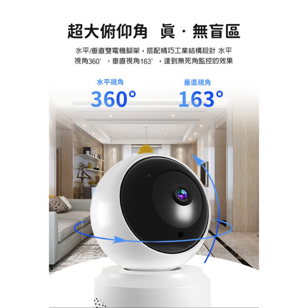2K WiFi無線全景旋轉語音網路攝影監視器：圖片 3