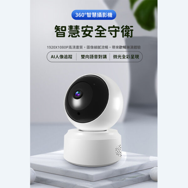 2K WiFi無線全景旋轉語音網路攝影監視器：圖片 4