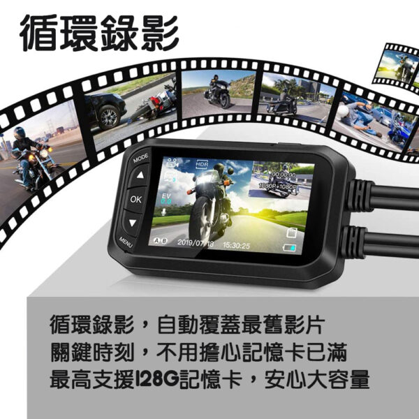 DV124 WIFI 前後雙錄 機車行車紀錄器：圖片 3