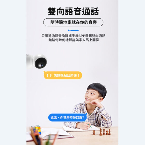 2K WiFi無線全景旋轉語音網路攝影監視器：圖片 7