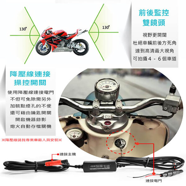 DV124 WIFI 前後雙錄 機車行車紀錄器：圖片 6
