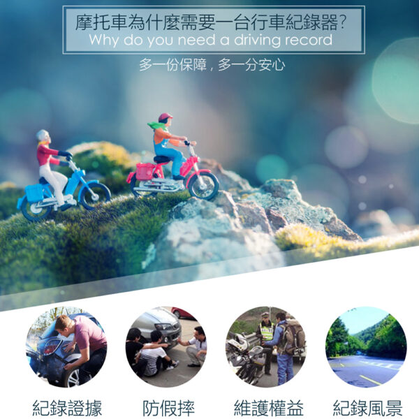 DV124 WIFI 前後雙錄 機車行車紀錄器：圖片 8