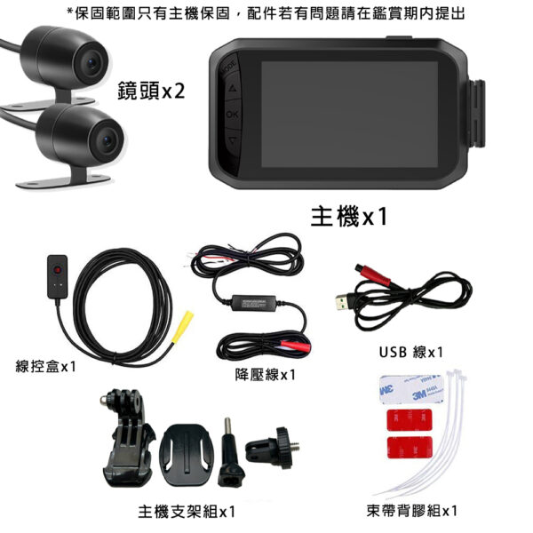 DV124 WIFI 前後雙錄 機車行車紀錄器：圖片 9
