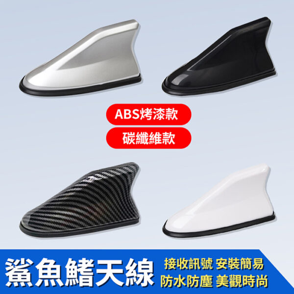 ABS烤漆 鯊魚鰭裝飾車用天線：圖片 2
