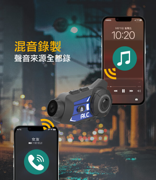 美國ALC A1 機車藍芽對講行車記錄器 (原廠公司貨)：圖片 7