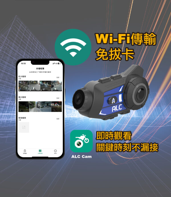 美國ALC A1 機車藍芽對講行車記錄器 (原廠公司貨)：圖片 8
