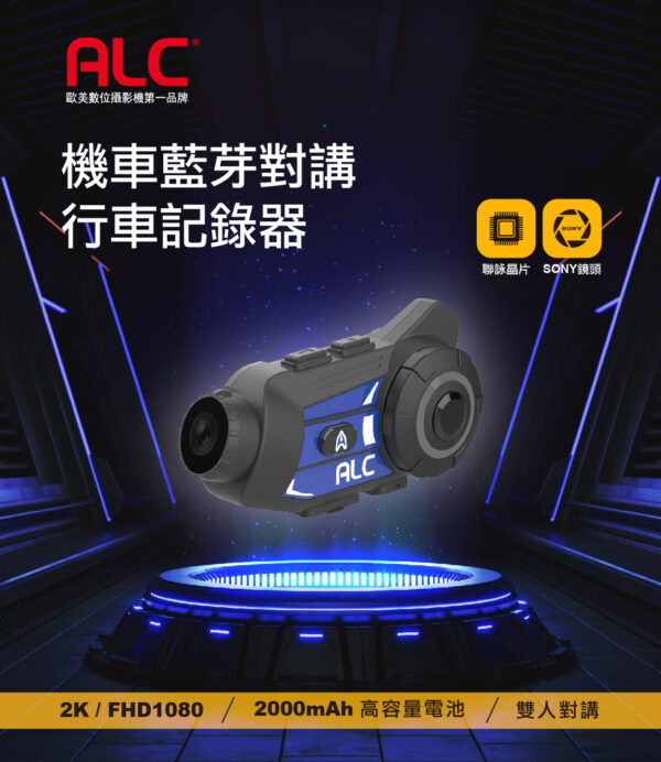 美國ALC A1 機車藍芽對講行車記錄器 (原廠公司貨)：圖片 2