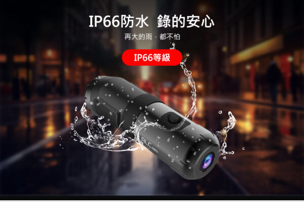 美國ALC T1-S 雙鏡頭機車行車記錄器 (原廠公司貨)：圖片 2